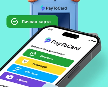 Easily – Pay to Card